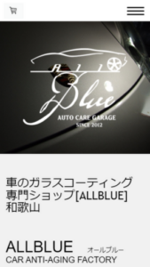 コーティングに特化したプロショップ「ALLBLUE」