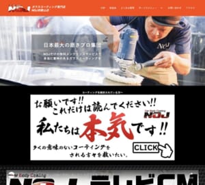 オリジナルガラスコーティングが自慢の「NOJ和歌山店」