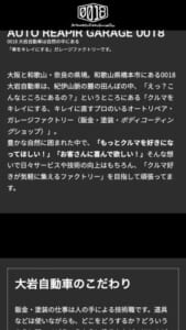 大阪と和歌山・奈良の県境にあるガレージファクトリー「大岩自動車」