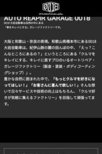 大阪と和歌山・奈良の県境にあるガレージファクトリー「大岩自動車」
